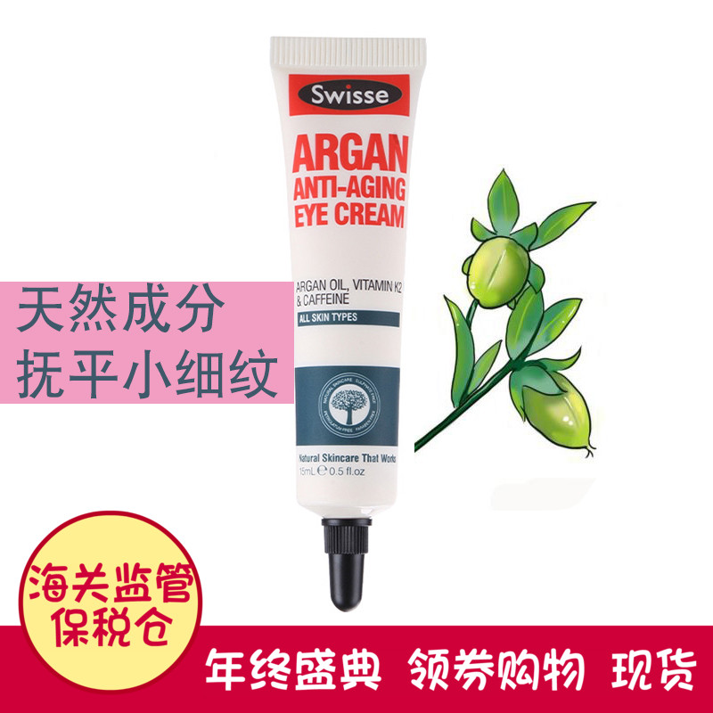 正品澳洲Swisse坚果眼霜膏紧致去细纹黑眼圈脂肪粒眼袋学生女15ml