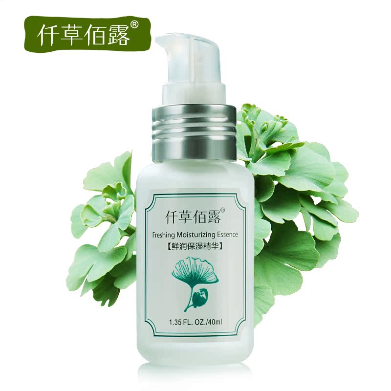 仟草佰露 鲜润保湿精华40ml  补水舒缓滋润肌肤 水润弹力