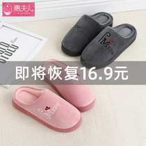 Couple plus velvet household cotton slippers Womens winter non-slip thick-soled moon warm plush indoor home autumn and winter care shoes men