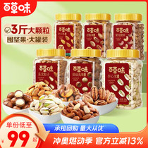 Baicaowei 3 cans of pure nuts 1500g daily dried fruit gift pack pine nuts pistachio cashew snacks for gift giving