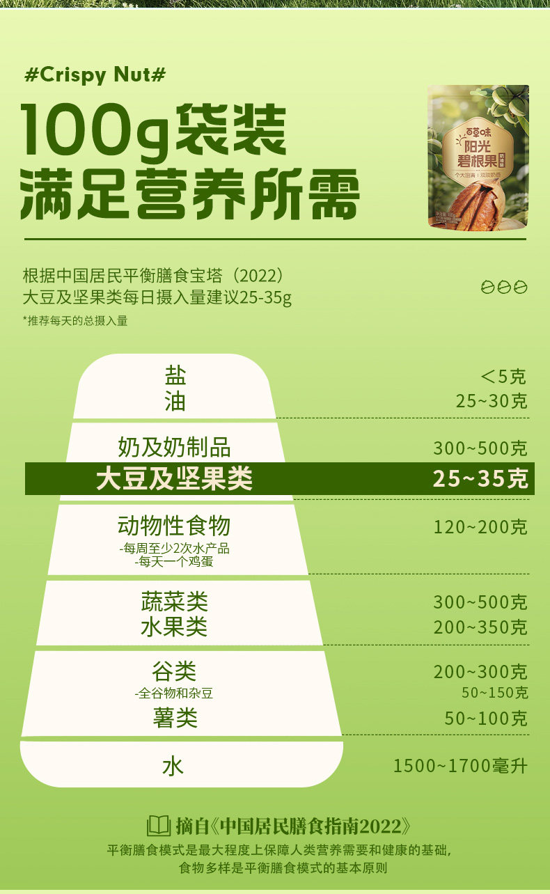 百草味 碧根果100g  奶油味手剥碧根果