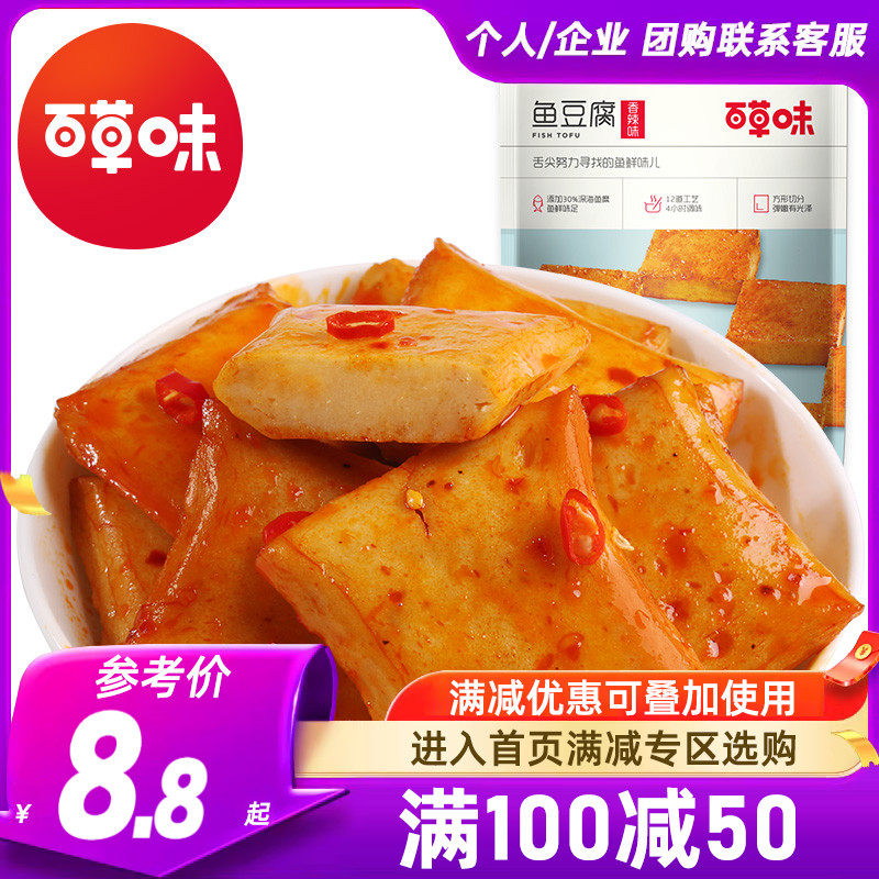 Full reduction - Bamai fish tofu 185g soybean dry hot strip dorm snack at night - eating packaging snacks