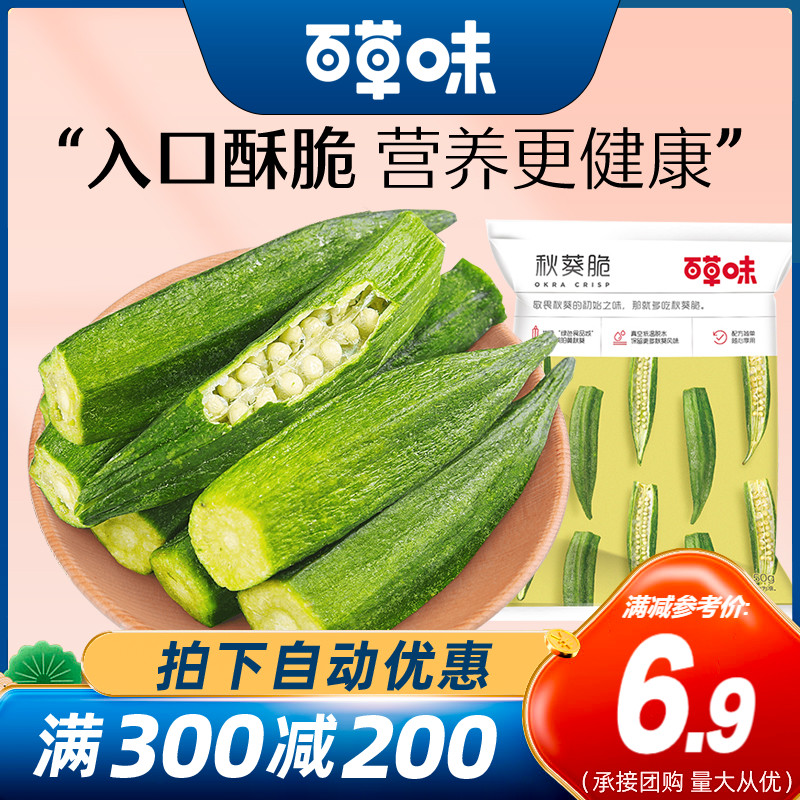 Full reduction-Thyme Flavor Yellow Autumn Sunflower Crisp 50g Ready-to-eat Vegetables Fruits And Vegetables Dried Fruits Pregnant Women Children Healthy Small Snack Foods