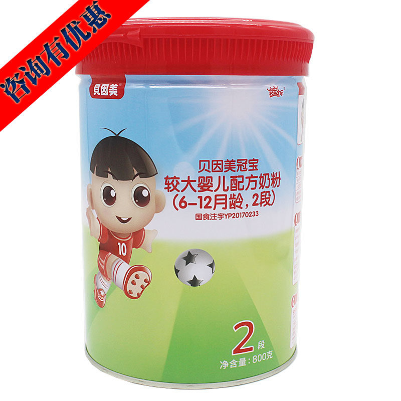 Bein Beauty Crown Bao 2 Section 6-12 Months Infant Formula Infant Formula Infant 800g Formula Powder Consultation Offer