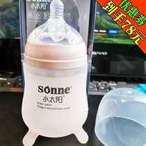 Small Sun Silicone Milk Bottle Food Grade Material Wide Aperture Pacifier Freshly Anti-Flatulled Gas Arc Baby Giver Mouth