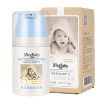 Bibi baby cream baby camel milk nourishing cream young children Four Seasons skin care cream autumn and winter face cream