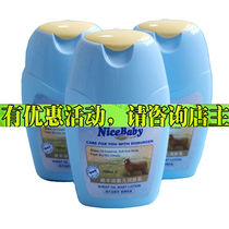 Essence of sheep baby baby skin care children face moisturizing cream autumn and winter moisturizing moisturizing body milk