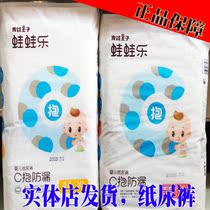 Frog Prince series Frog frog Le baby diapers ultra-thin dry male and female baby universal diapers