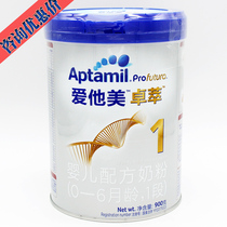 Love him Metzo 1 segment 900g infant formula 0 - June Dutch original import quality warranty for three years