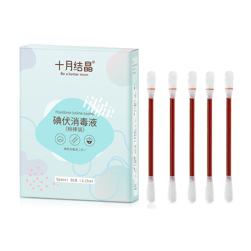 October crystallized iodine-volt cotton stick disposable newborn belly button with sterilized baby iodine wine cotton stick 36 boxed