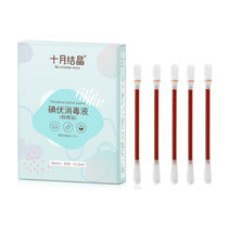 October Crystal Iodine cotton swab disposable newborn belly umbilical cord disinfection baby iodine wine cotton sticks 36 boxed