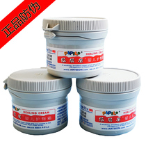 Butter music buttocks cream PP newborn baby buttocks rash cream physical store delivery protection