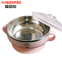 Han Style Creativity Binaural Children Sucker Bowl 304 Stainless Steel Food Material Bowl 0-6-month Baby Bowl Freshman