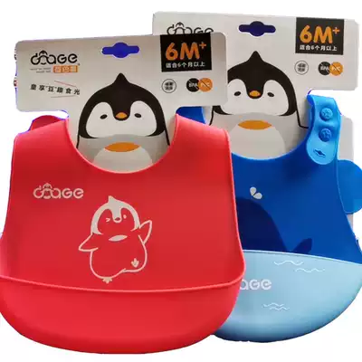 Baby eating, eating, bib, baby waterproof, super soft silicone children's bib, mouth water bag, anti-dirt artifact