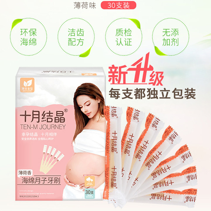 Moonson toothbrush maternal tooth disposable monthly sub-supplies Soft wool gauze Mint Taste Pregnant pregnant with clean mouth