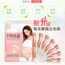 Yuezi toothbrush maternal teeth disposable moon products soft gauze mint flavor pregnant women clean mouth
