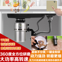 Kitchen Sink Trash processor Food wet Garbage Classification Home Cuisine shredders Full automatic wireless switch