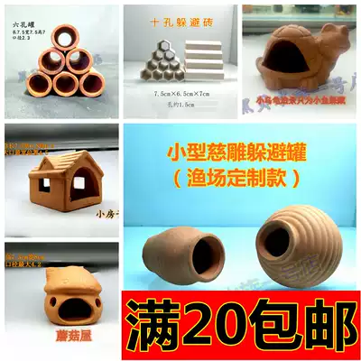 Red-bellied phoenix small fish, rice shrimp, small cichlids, shelter nest, short snapper breeding tank, red-bellied brick landscaping tank