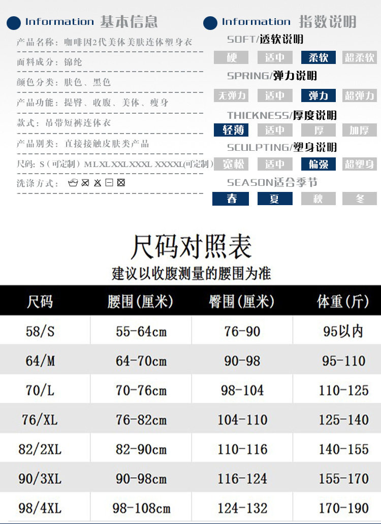 Sous-vêtement minceur simple en spandex - Ref 693048 Image 12