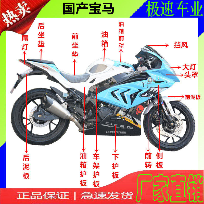 Treasure Sculptures RR Moron Sports Car Housing Accessories Double R Single RBMW Housing Accessories 400 Caravan Electric Motor Car Complete Housing