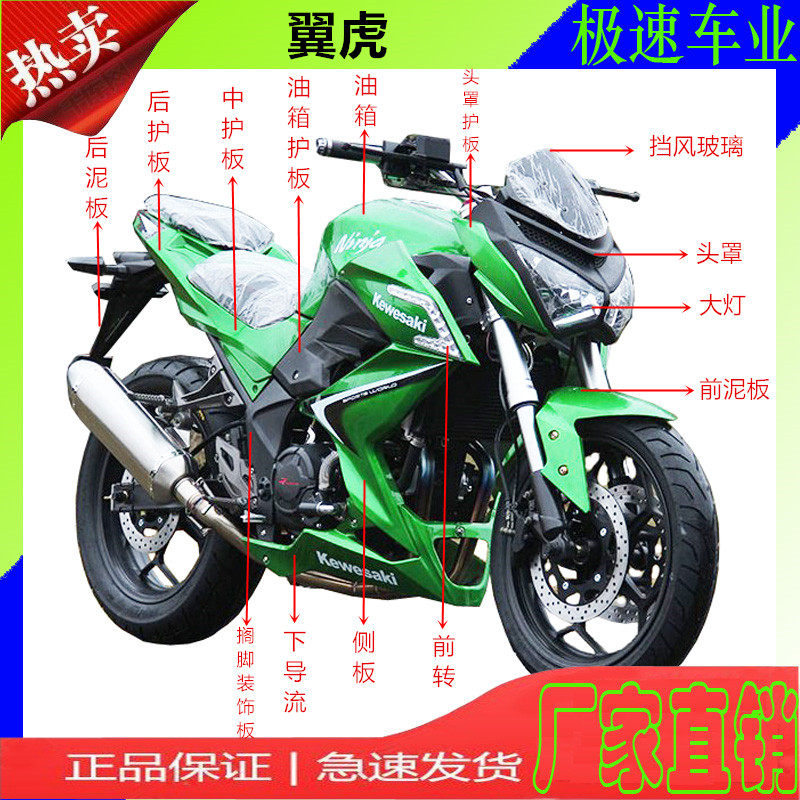 Wing Tiger Locomotive Sports Car Accessories Housing Treasure Carved New Century New Treasure Lamp Tank Wing Tiger Complete shell