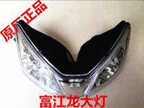 Fujiang Longseong motorcycle accessories headlights assembled by Aijunda Xinling new century Red Rabbit Horse and so on