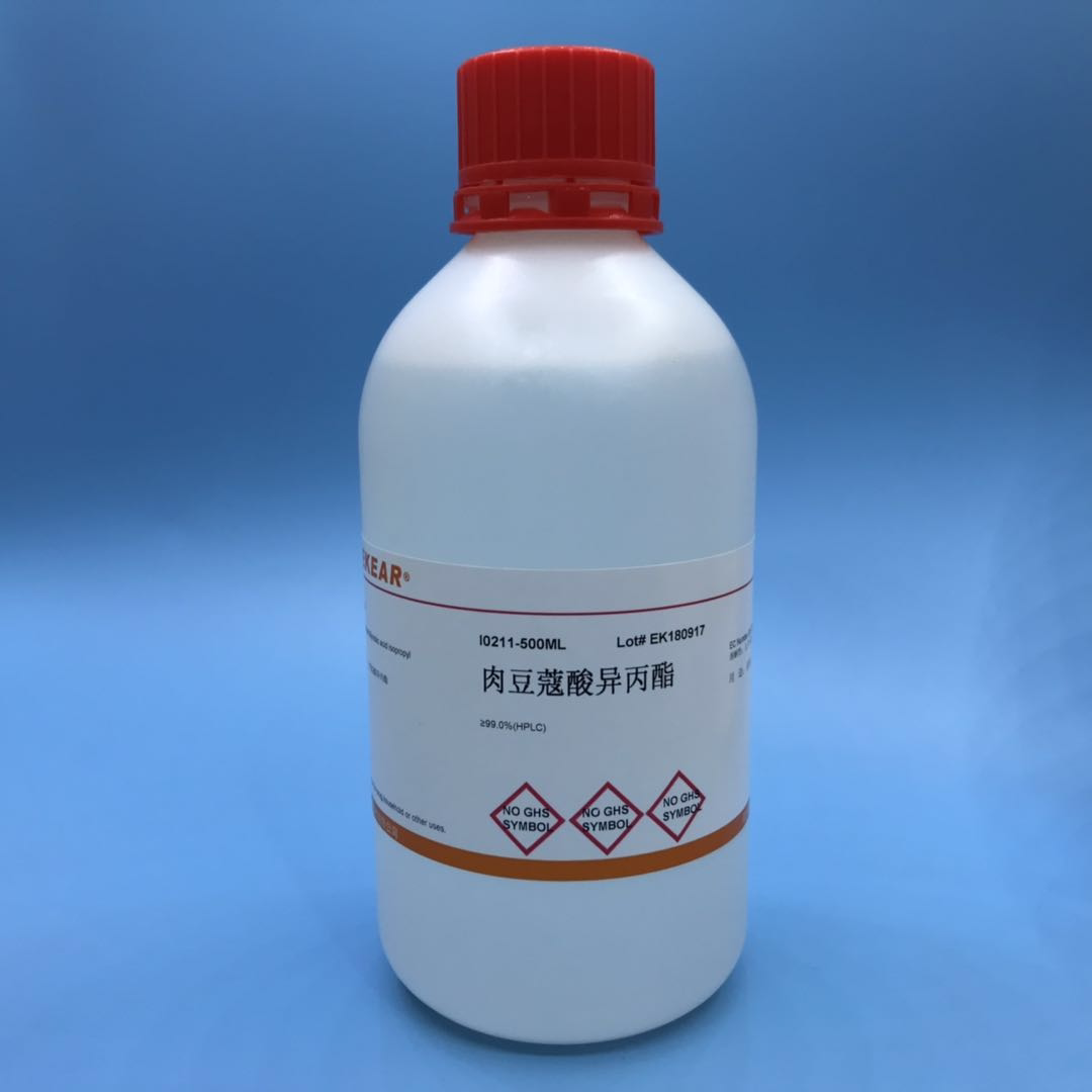 实验试剂 分析纯 肉豆蔻酸异丙酯 十四酸异丙酯 IPM 500ML/瓶