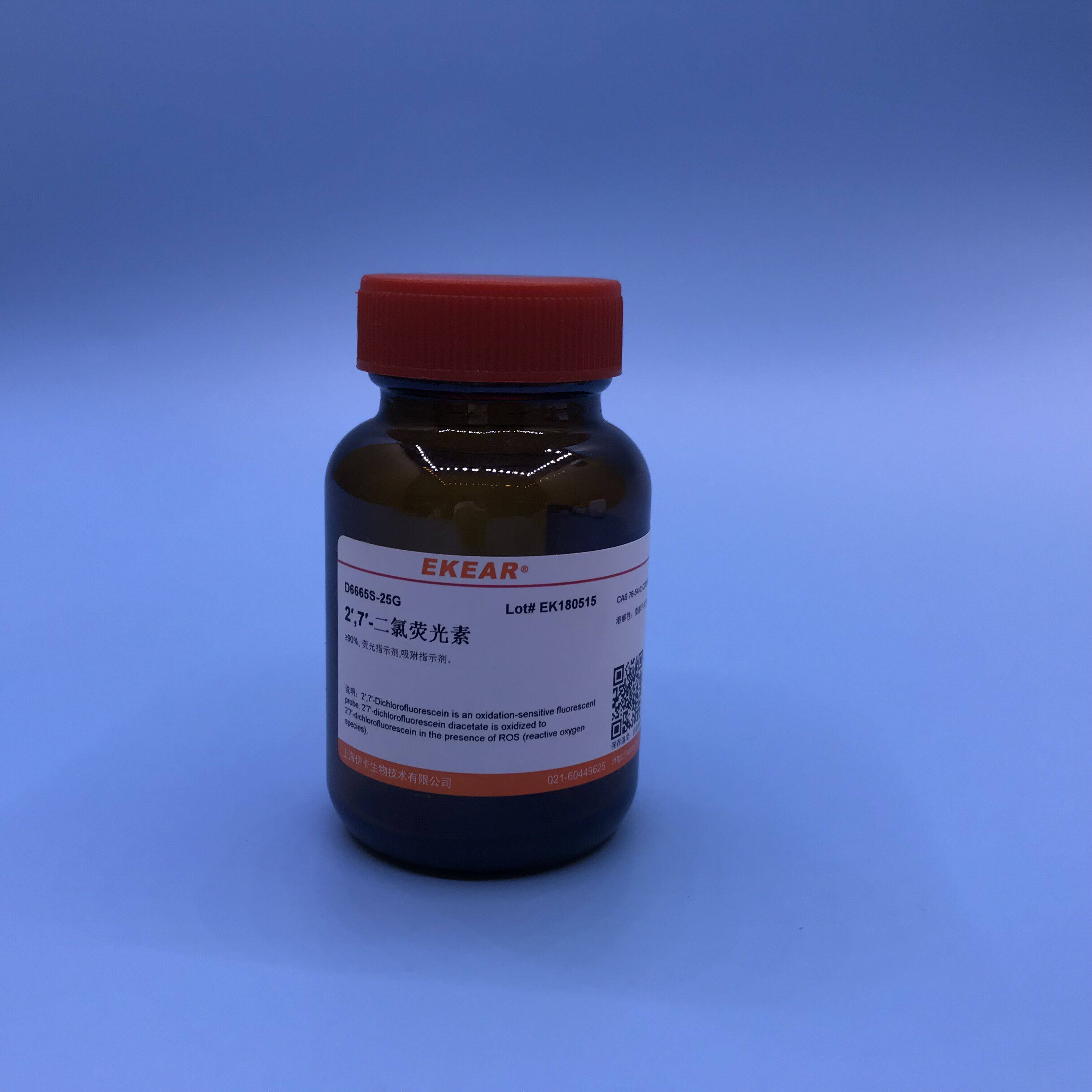 2,7-二氯荧光素 Sigma D6665 进口科研实验试剂 5g 25g ~90%