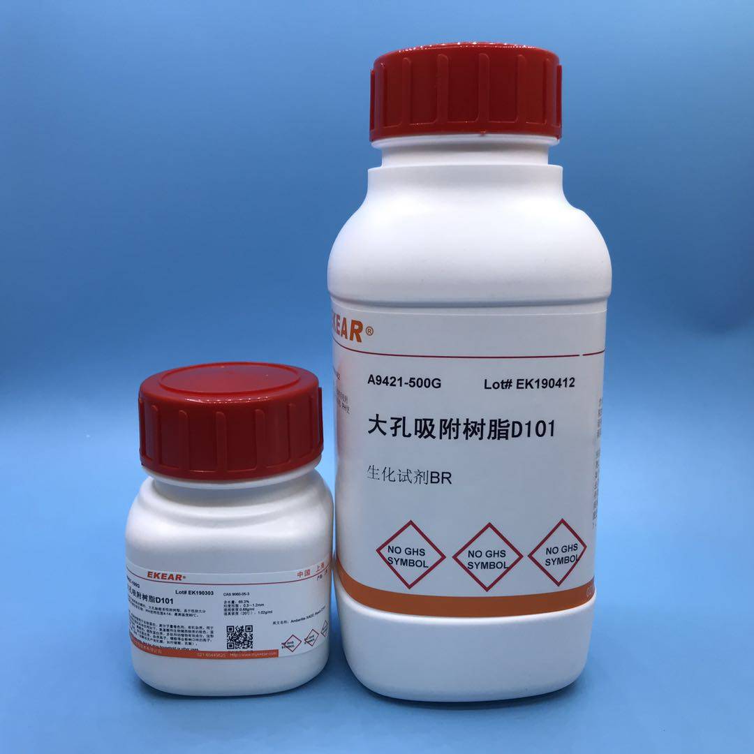 大孔吸附树脂D101 科研实验试剂 Amberlite XAD2 500g 现货