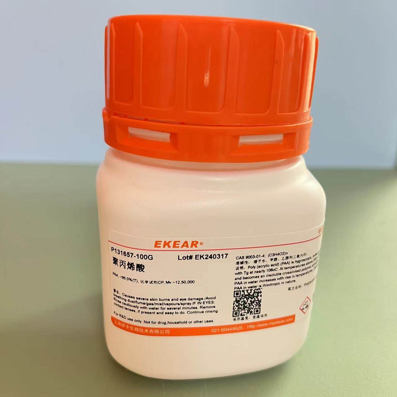 实验试剂 聚丙烯酸Poly(acrylic acid) 聚羧乙烯 分子量45万