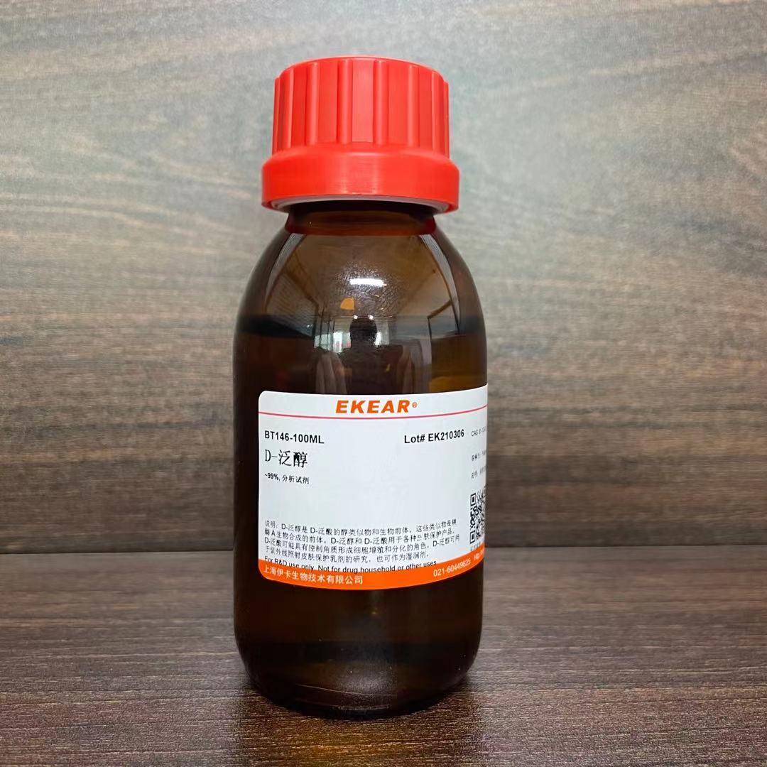 科研实验试剂 D-泛醇 维生素原B5 100ml 98% D-Panthenol