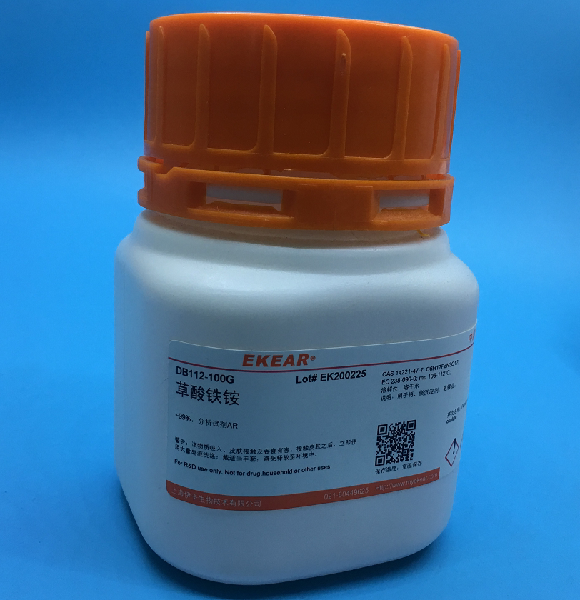 草酸铁铵 Ferric ammonium oxalate 实验试剂 100g/500g 现货促销
