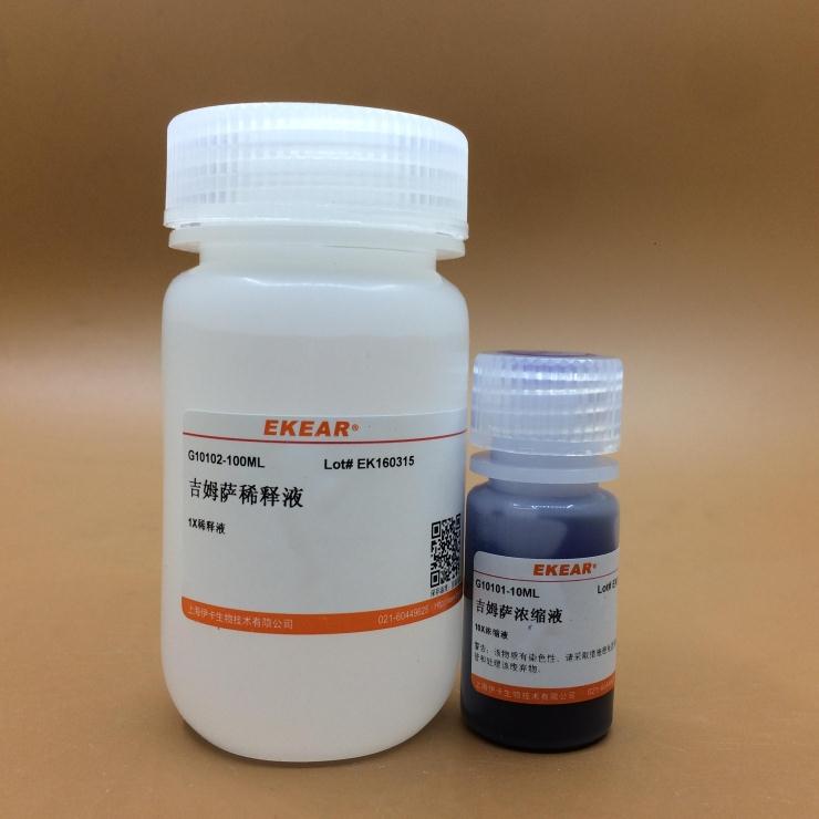 试剂 吉姆萨染色液100ml 吉姆萨染液100ML 吉姆萨染料5克 现货