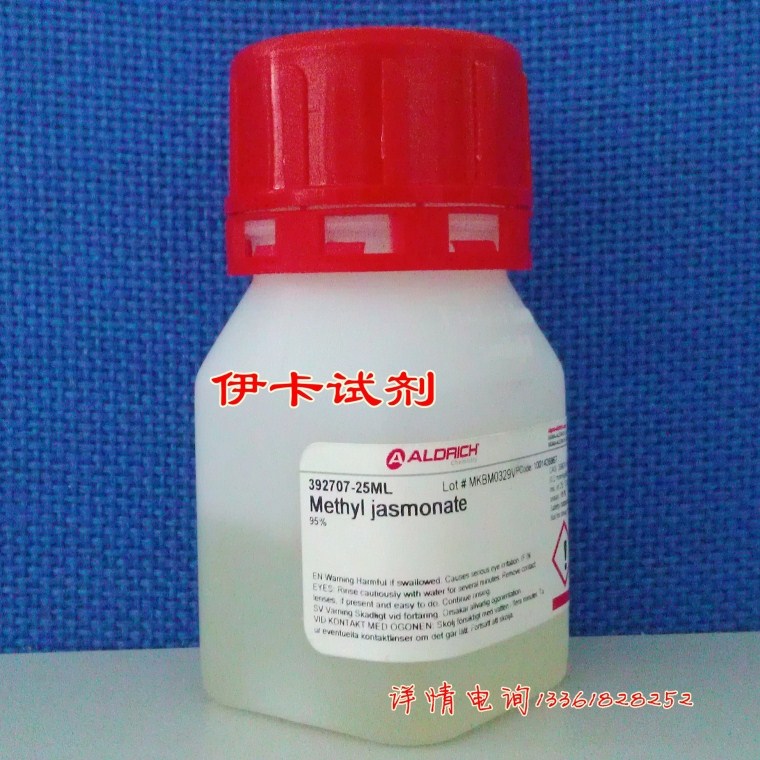 SIGMA分装试剂 1g/瓶  茉莉酸甲酯  Methyl jasmonate/MeJA现货