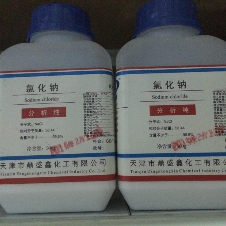 氯化钠 分析纯 AR 500g 工业盐 Nacl 盐雾试验 正品行货 化学试剂
