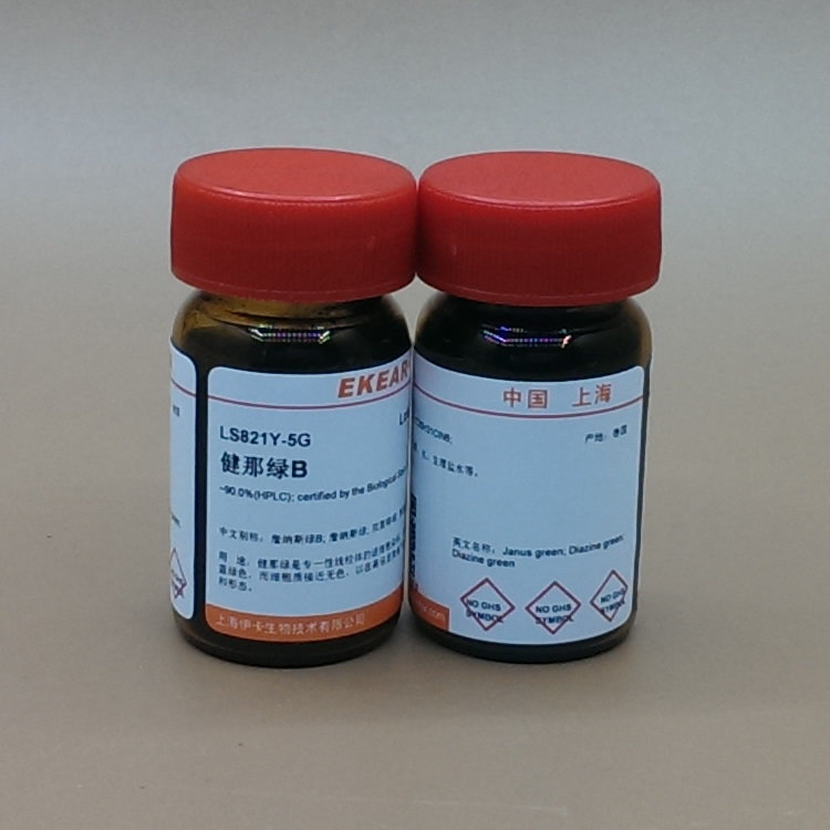 实验试剂 健那绿 健那绿B 詹纳斯绿B/詹姆斯绿/Janus green B 1克