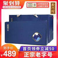 西湖 Pai Mingqian Special Type 1 Longjing Tea 100G