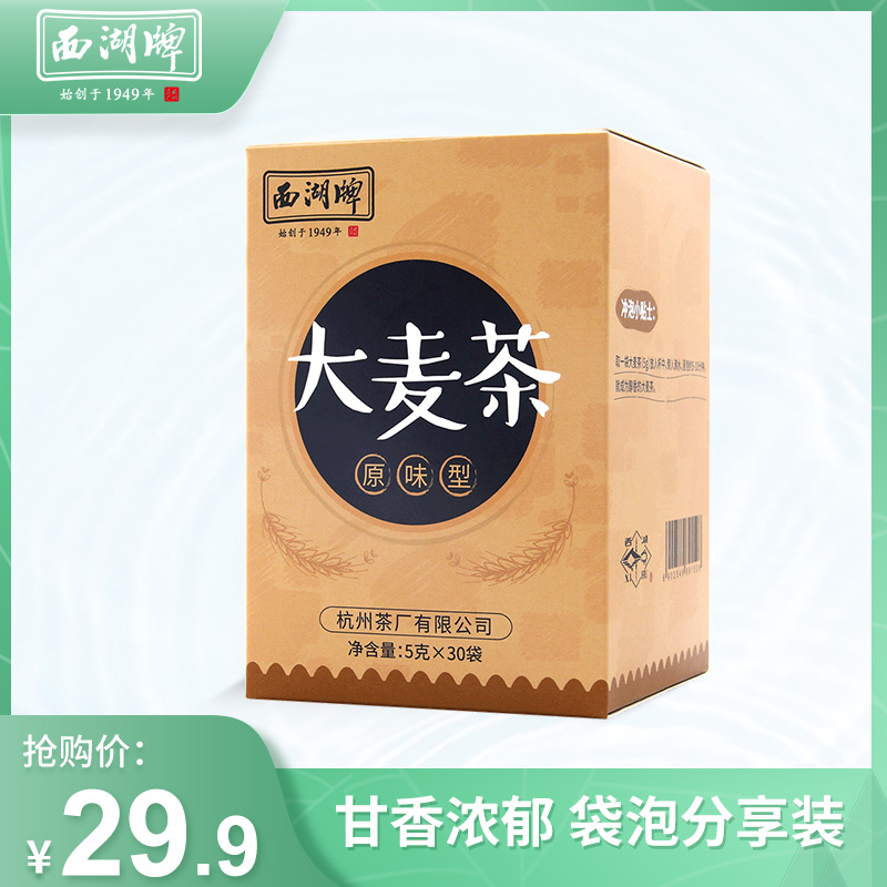 West Lake Brands Wheat Tea Rich Aroma Type Original Taste Independent Small Bag TEA BAG TEA Official Flagship Store