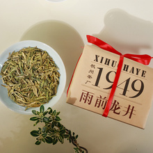 2023新茶预售西湖牌雨前龙井茶绿茶200g