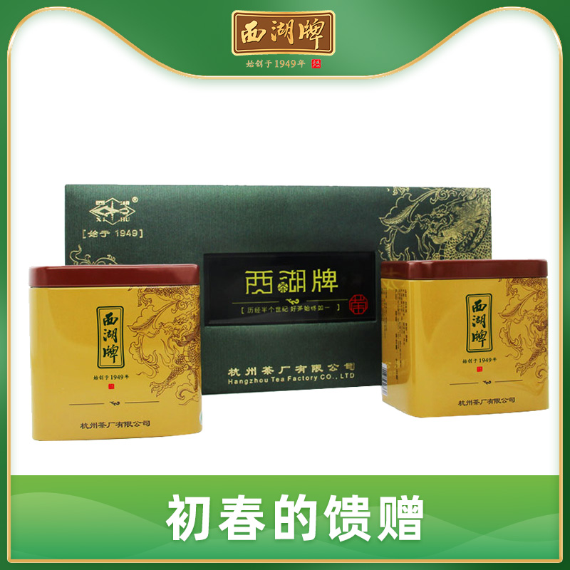 2021 New tea listed West Lake brand Mingqian premium Longjing tea leaf gift box 200g Hangzhou Tea Factory green tea spring tea