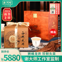 2024 New Tea Launched West Lake Brand Mingqian Premium West Lake Longjing Tea Paper Bag