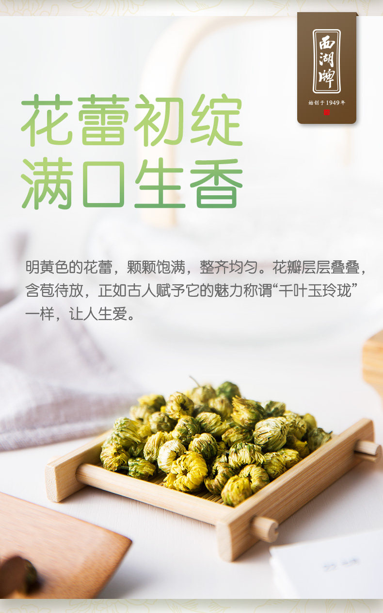 шина Chrysanthemum details_05.jpg