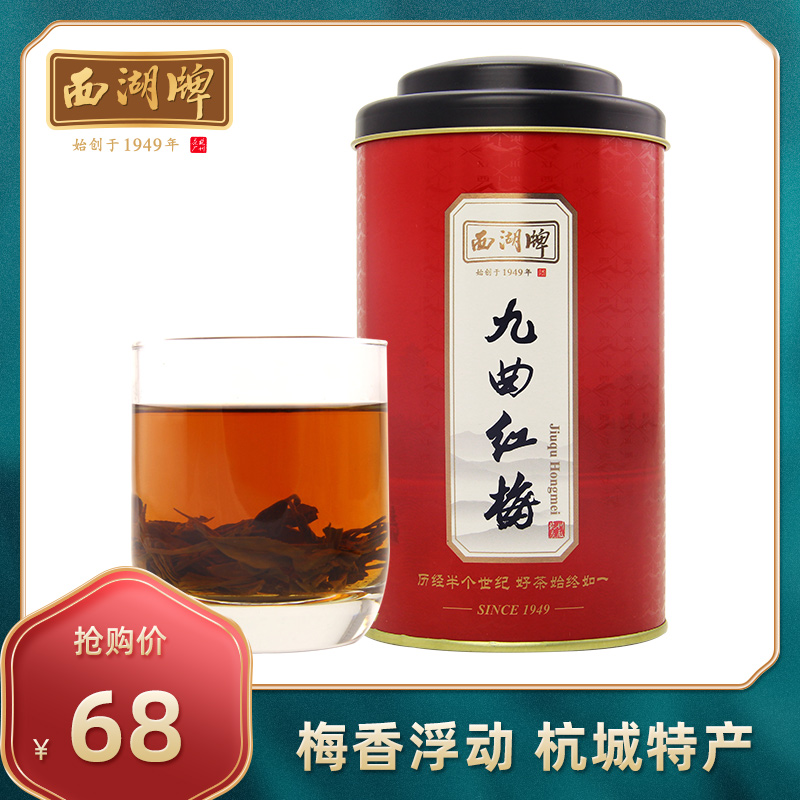 West Lake Signs Zhengzong Black Tea First-class Jiuqu Hongmei Hangzhou Special Production Origin Tea 100g Canned