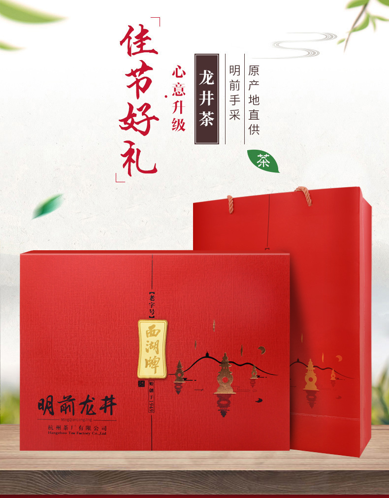 浙江老字号，100g 西湖牌 2022新茶明前特级龙井茶叶礼盒装 新低138元包邮 买手党-买手聚集的地方