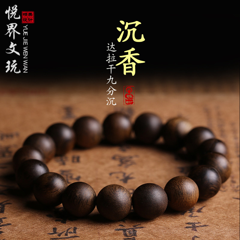Natural Indonesian Dara dry agarwood bracelet nine points submerged water grade Qinan black oil old material fidelity Buddha bead bracelet for men and women