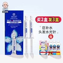 Korean hair water light needle hydration artifact Free evaporation film inverted film reducing acid Slippery application conditioner