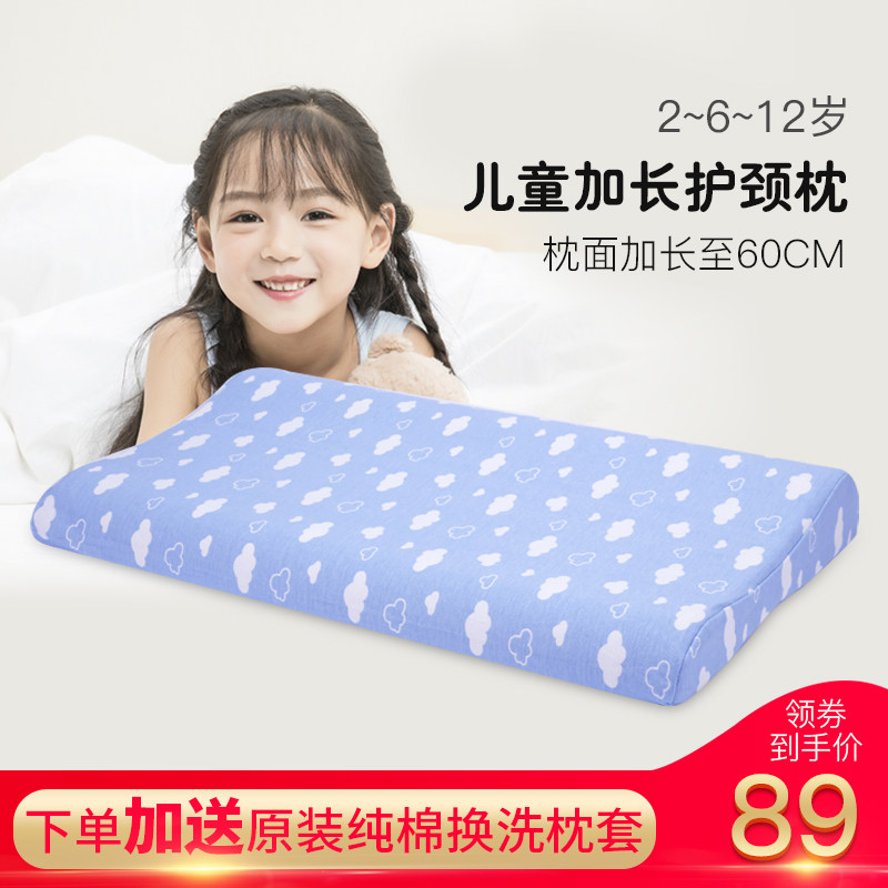 Natural latex children's pillow for kindergarten primary school students special neck protection household low-thin pillow core cervical vertebra pure cotton