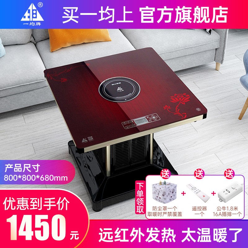 One all electric heating stove electric heating square table Home Square electric heating table baking fire stove multifunctional electric baking fire table electric stove