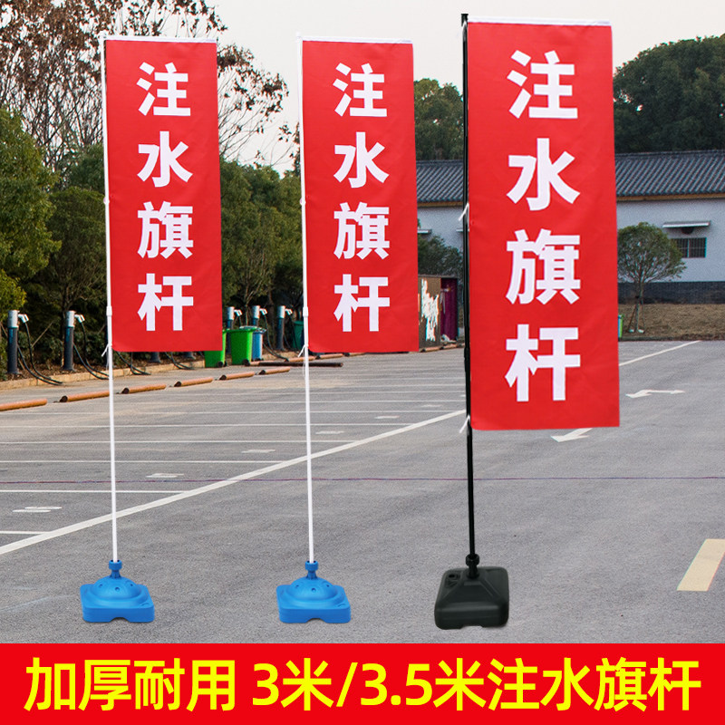 Chongqing outdoor water injection road flag 3m3 5m chess pole windproof roadside advertising flag floor telescopic metal bracket base