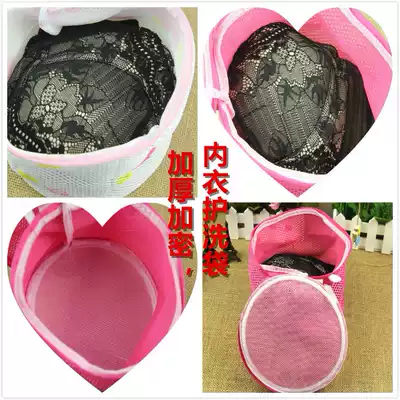 Thick fine mesh bra underwear underwear protective laundry bag folding washing machine dehydration filter bag